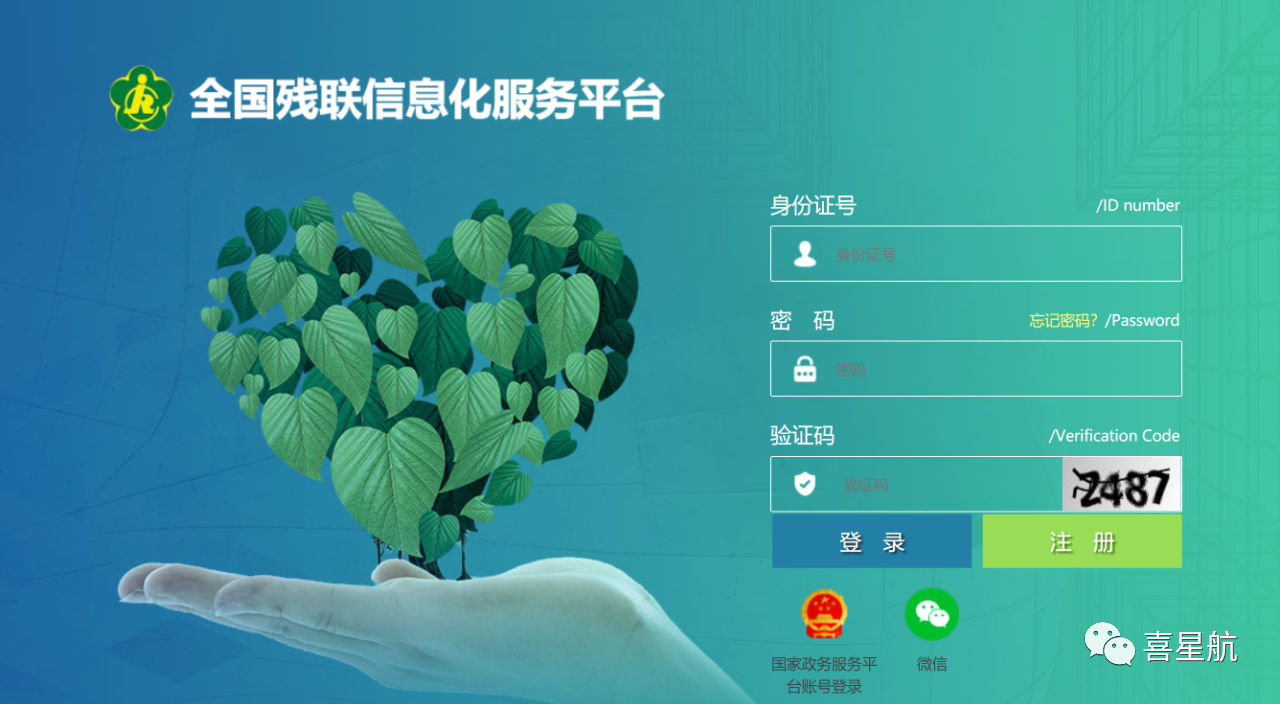 殘疾人證“跨省通辦”換領(lǐng)服務(wù)指南來啦!(圖1) f1284d6a2c03df33a977f43a9ce9a86a.png